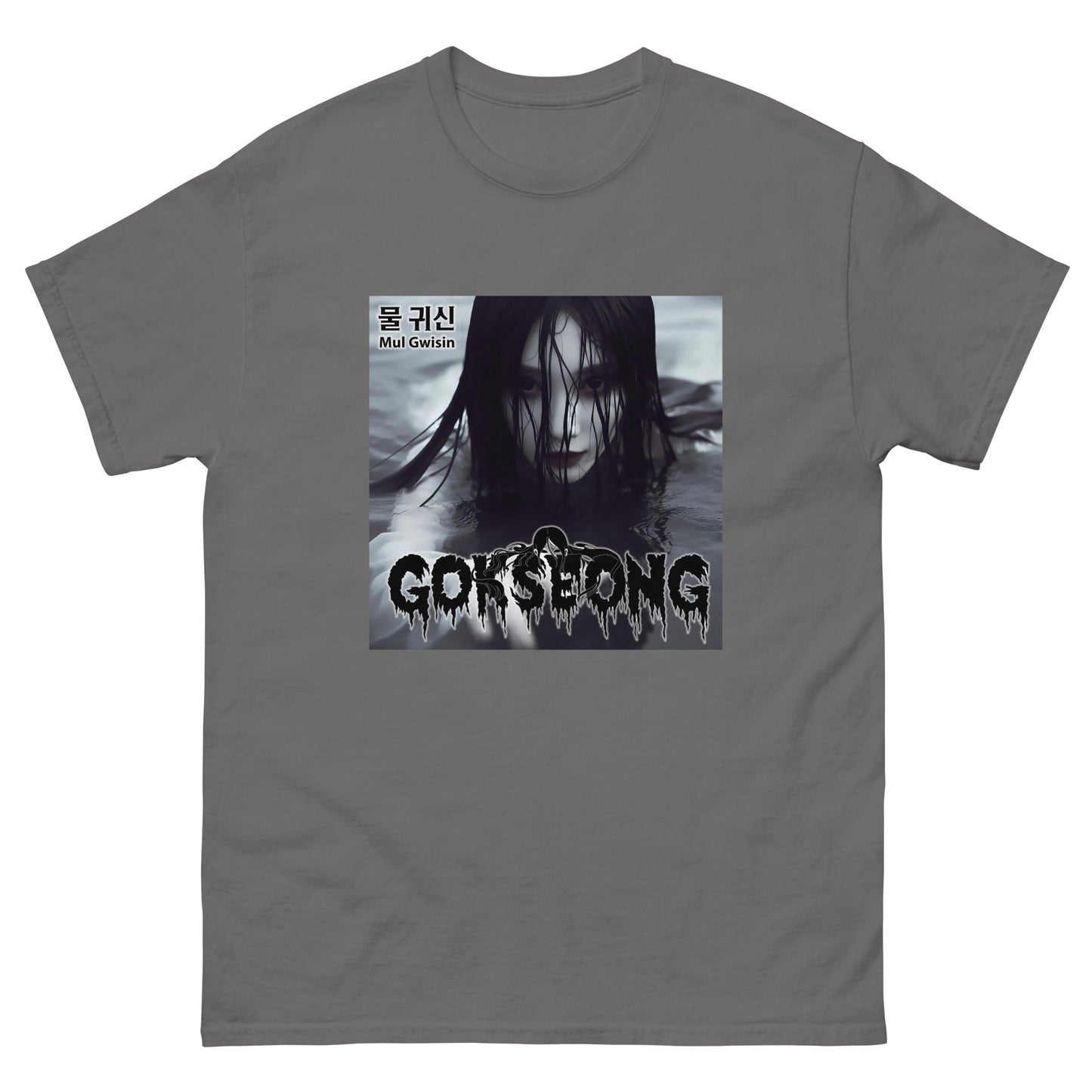 Gokseong Mul Gwisin Unisex classic tee - Free Delivery! Rock / Metal / Alternative - Alternative Apparel and Merch Only from Phase B Records.