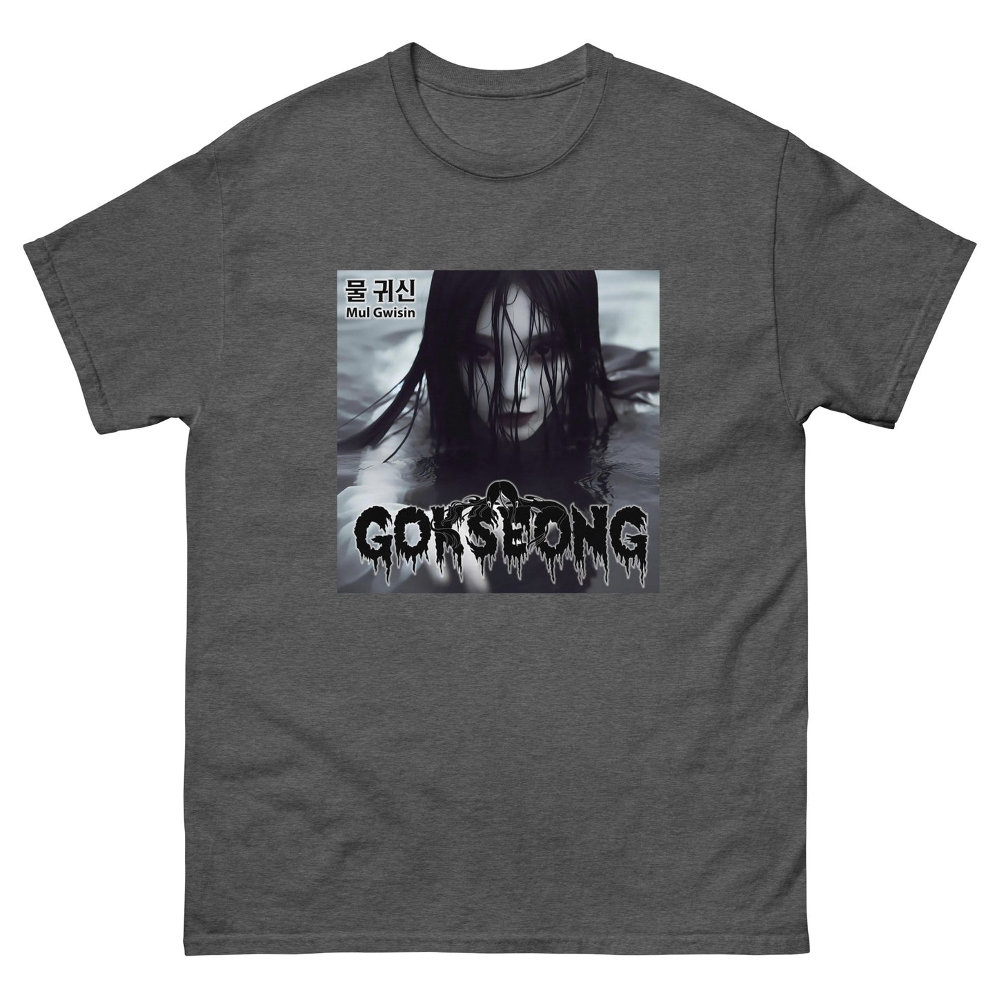 Gokseong Mul Gwisin Unisex classic tee - Free Delivery! Rock / Metal / Alternative - Alternative Apparel and Merch Only from Phase B Records.