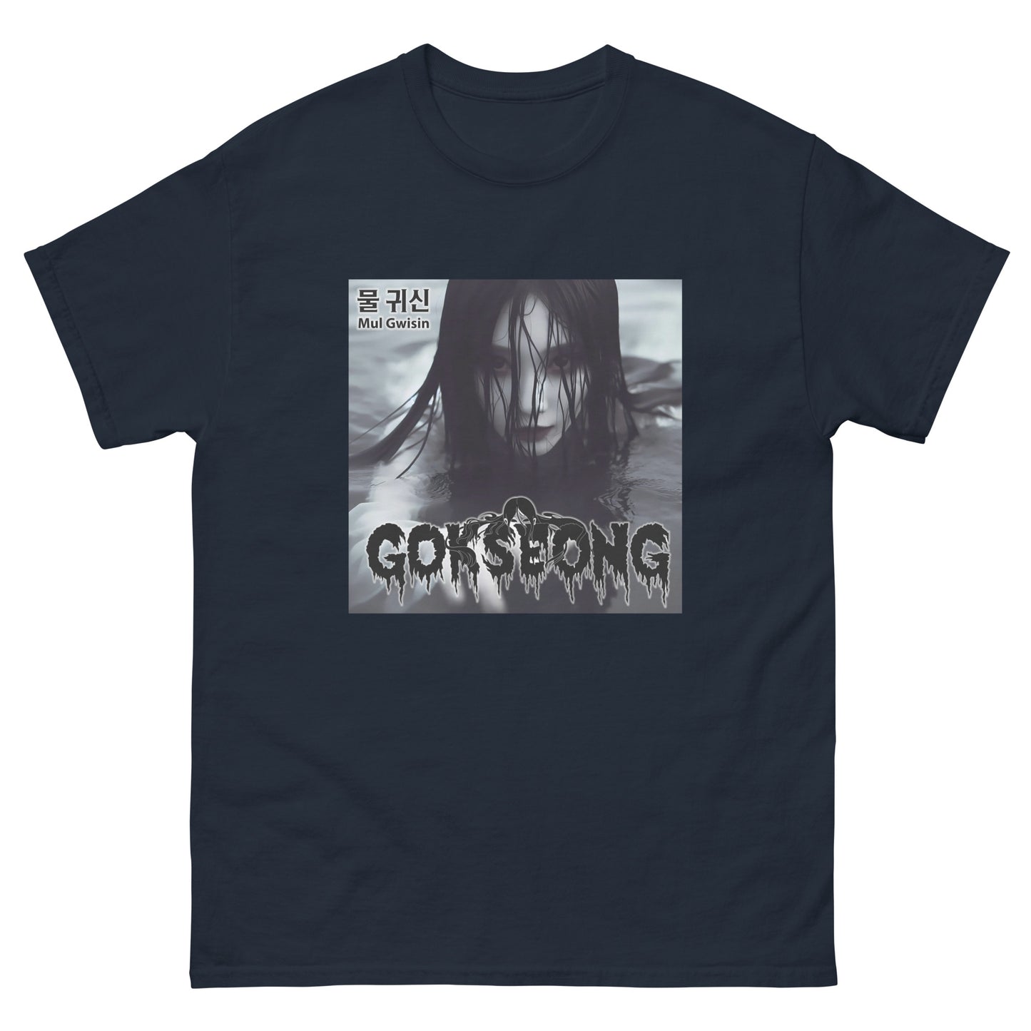 Gokseong Mul Gwisin Unisex classic tee - Free Delivery! Rock / Metal / Alternative - Alternative Apparel and Merch Only from Phase B Records.
