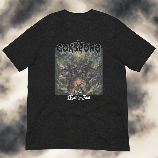 Gokseong Mang-Gwi Unisex t-shirt - Free Delivery! Rock / Metal / Alternative - Alternative Apparel and Merch Only from Phase B Records.
