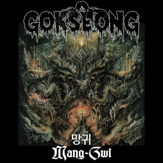 Gokseong Mang-Gwi Digital Download. Phase B Records