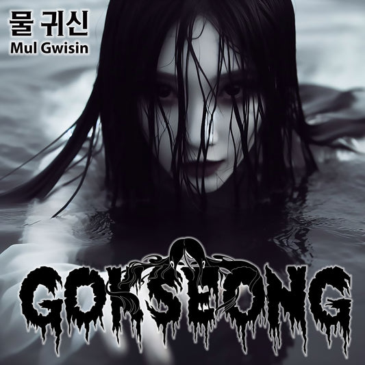 Gokseong - Mul Gwisin - The Single - Digital Download