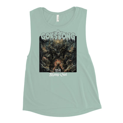 Gokseong Mang-Gwi Ladies’ Muscle Tank - Free Delivery! Rock / Metal / Alternative - Alternative Apparel and Merch Only from Phase B Records.